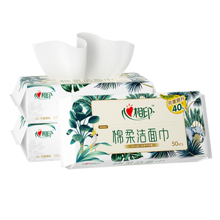 心相印洗脸巾一次性洁面巾加大加厚抽取式擦脸绵柔巾便携小包50抽