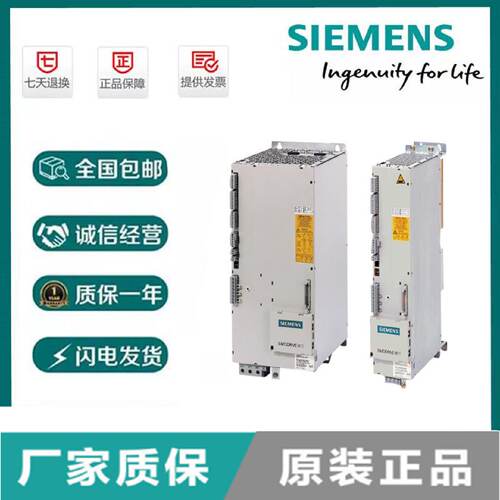 议价西门子6SN1145-1BA01/1BA02/1BB00/-0BA1/0CA1/0CA2/0EA1/0FA