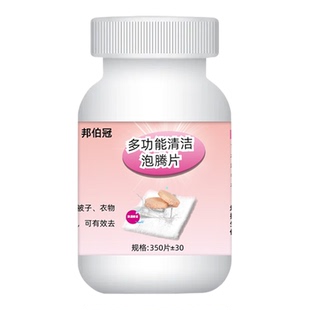 毛巾清洗剂泡腾片除黄增香柔顺清洁去污厨房抹布泡立净毛巾一泡净