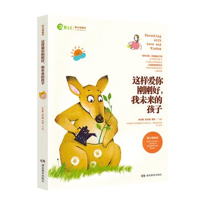 这样爱你刚刚好我未来的孩子