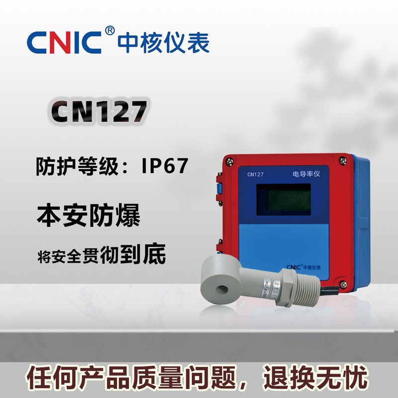 工业电导率仪水质EC值测量仪表探头控制器检测仪在线电导率电导率