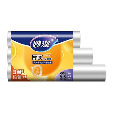 妙洁点断式家用食品级保鲜袋