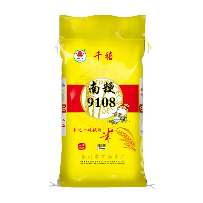 万禧千家南粳9108香米10kg/20斤