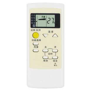 适用Panasonic松下空调遥控器通用A75C3050 A75C3048 A75C2957 A75C2954 A75C3267