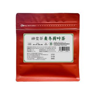 神堂谷麦冬荷叶茶养生花茶女士秋季茶包