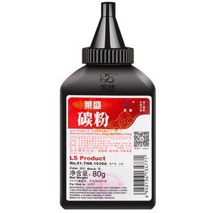 莱盛LT2441碳粉 适用联想LJ-2400 2600 2650 M3410 7400 7450 7600 7650 东芝240 241s 美能达1500打印机碳粉