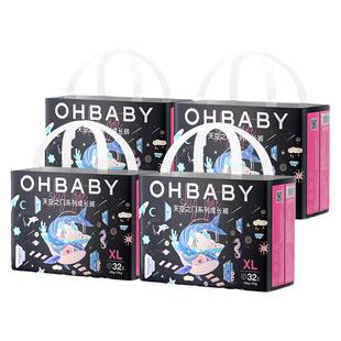 OHBABY欧贝比天空之门拉拉裤新生宝宝婴儿尿不湿mlxl六码小宝裤
