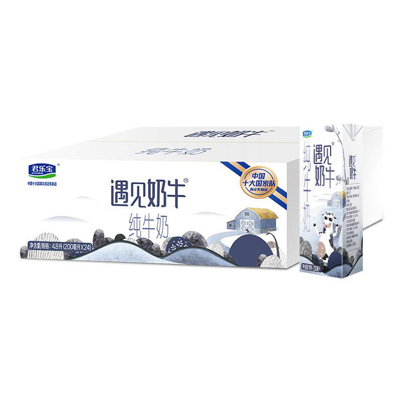 君乐宝遇见奶牛纯牛奶早餐营养纯牛奶家庭量贩装