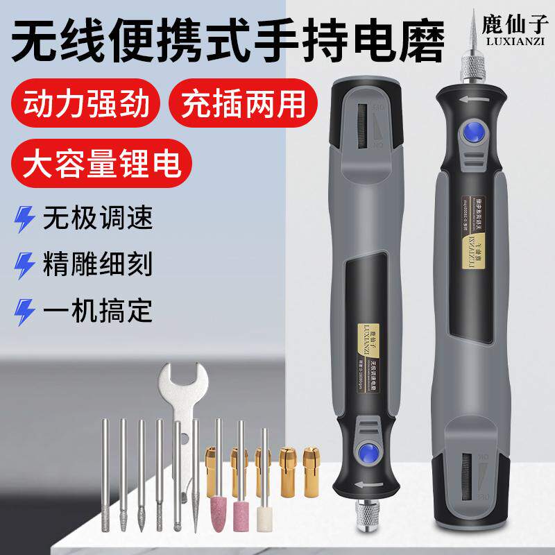 鹿仙子充电打磨机无线便携式家用小型电钻玉石雕刻切割打孔电磨笔
