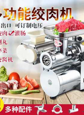 厂家直销象厚商用不锈钢绞肉机家用多功能小型电动绞切两用批发