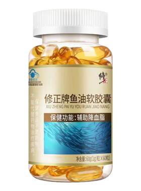 修正深海鱼油辅助降血脂维生素e