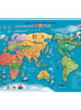 益智世界地图3d立体拼图