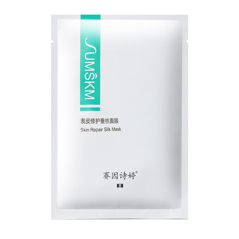 官网正品表皮修护术后项目面膜