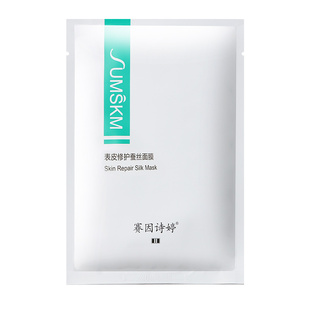 官网正品赛因诗婷表皮修护蚕丝面膜补水舒缓术后项目后美容院6片