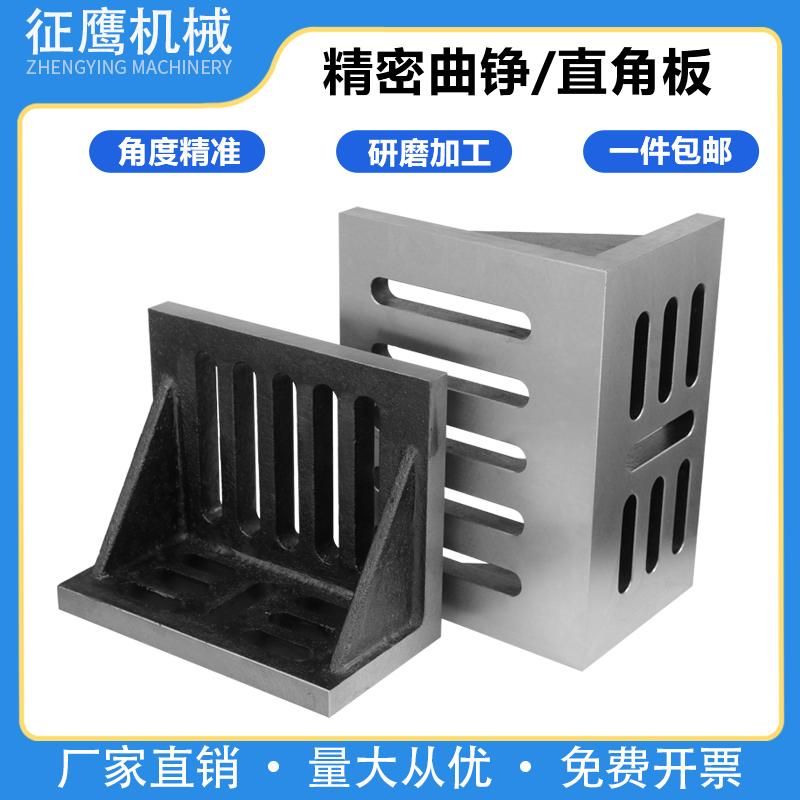 直角曲铮板cnc铣床加工固定板铸铁L型弯板90度直角T型槽机床靠板