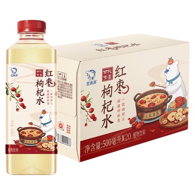 北冰洋红枣枸杞水植物饮料