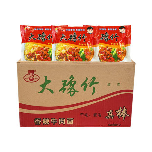 大豫竹方便面整箱袋装香辣牛肉面干脆面干吃面泡面速食怀旧零食品