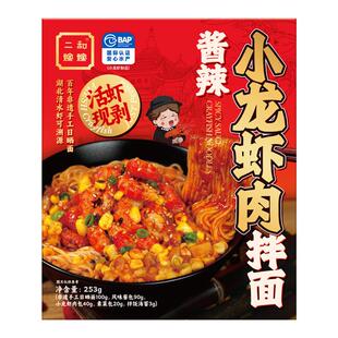 【潘玮柏同款】二和嫁嫁小龙虾肉拌面速食方便面非油炸夜宵自煮面