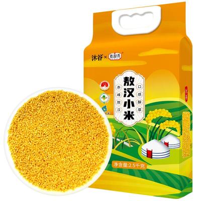 沐谷内蒙古敖汉黄小米5斤