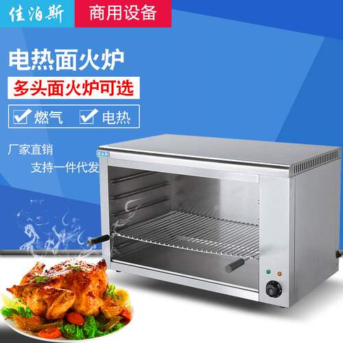 商用电面火炉不锈钢晒炉日式烤箱日料自助小型批发