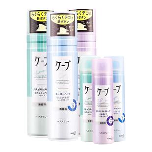 日本花王cape定型喷雾女空气铁刘海发胶卷发自然蓬松持久2瓶装