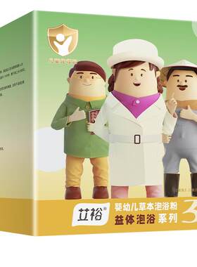 艾裕宝宝艾草药浴包煮泡两用