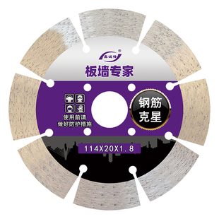 鑫诚锋板墙专用切割片混凝土168水泥水电墙槽开槽机刀片195开槽片