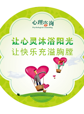 定制心理咨询室健康墙面装饰画