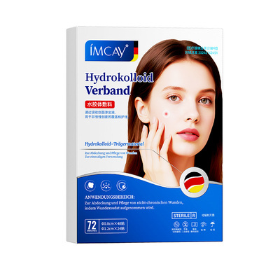 德国医研痘痘贴！1H快速瘪痘NO.|