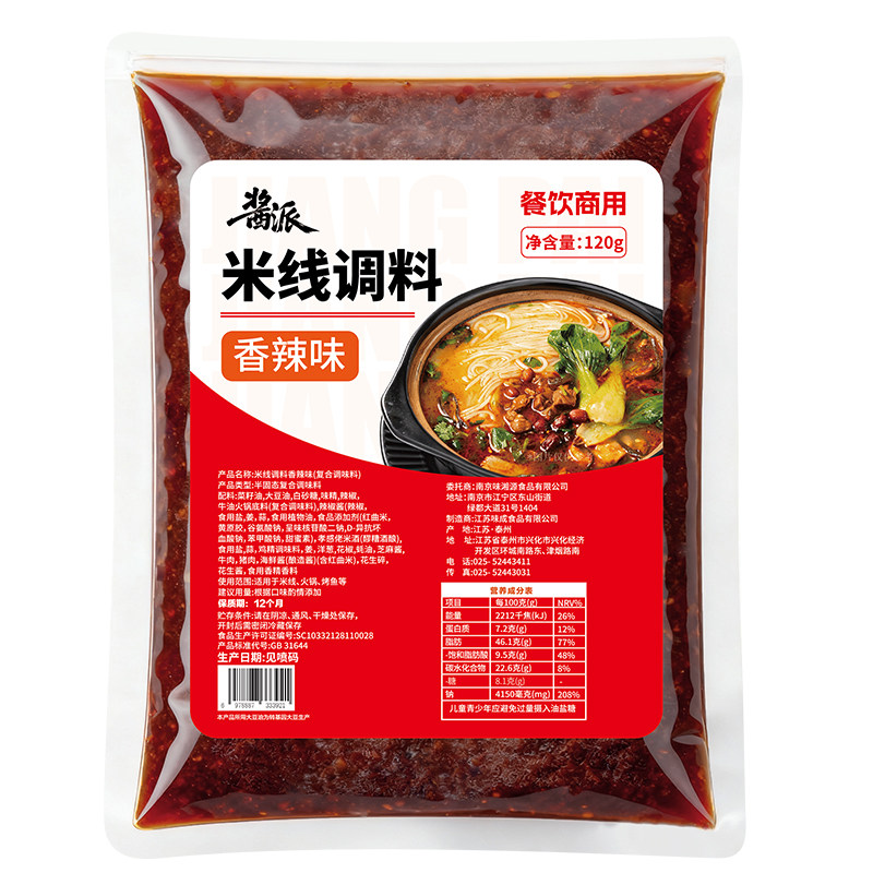 砂锅米线调料云南过桥米线底料