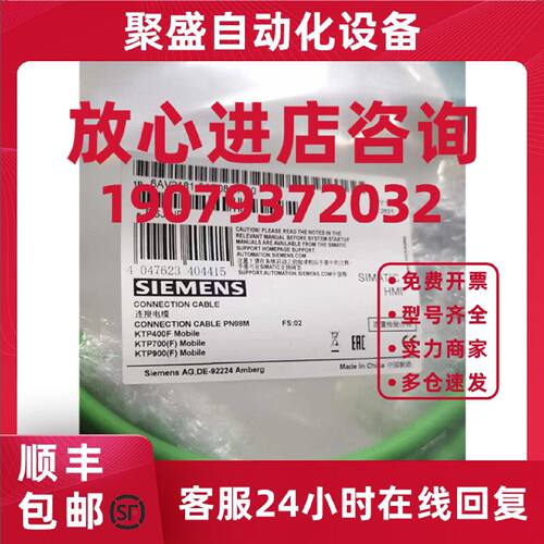 议价原装6AV2181-5AF08-0AX0西门子移动面板连接电缆6AV21815AF08
