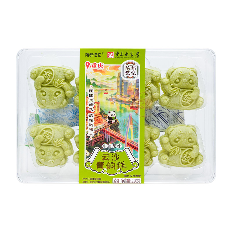 绿豆糕点牛油果味零食小吃盒装