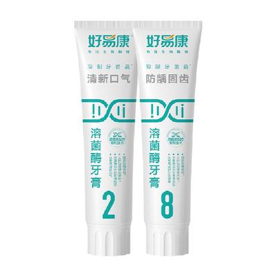好易康溶菌酶牙膏口腔洁净套组