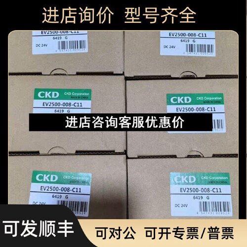 议价CKD比例阀EV2500008C11EVD19001500008108AN