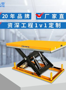 厂家批发升降平台迅特小型固定电动液压升降平台免费培训平板仓储