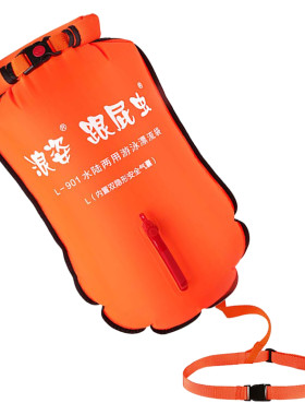 浪姿跟屁虫储物游泳浮漂流袋L901