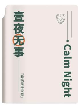 法拉蒙护士专用口袋本随身携带a7高颜值备忘录随手记录本创意便携医生制服迷你笔记本医嘱班记账小本子记事本