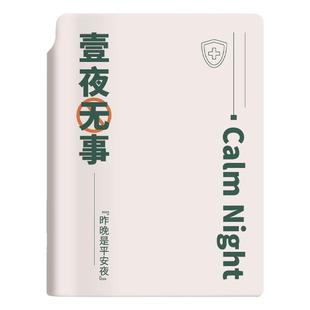 法拉蒙护士专用口袋本随身携带a7高颜值备忘录随手记录本创意便携医生制服迷你笔记本医嘱班记账小本子记事本