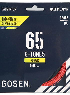高神GT-65羽毛球线高弹耐用