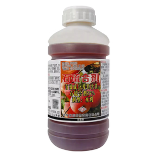 石硫合剂水剂红蜘蛛蚧壳虫白粉病石硫石合剂清园农药杀菌杀虫农用