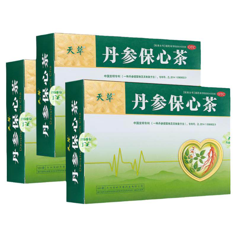 【天草】丹参保心茶2.5g*180袋/盒活血化瘀心悸胸闷冠心病心痛心慌气短高血脂高血压药