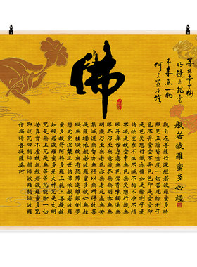 竹帘挂画禅意心经装饰画茶室禅房