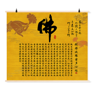竹帘挂画佛竹家心经禅意莲花背景墙大悲咒金刚经装饰画茶室禅房