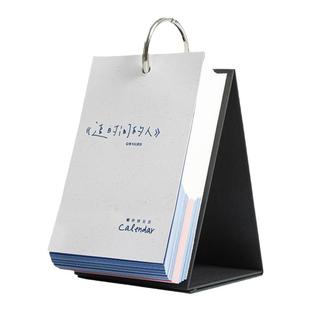 青禾纪原创追时间的人倒计时日历365天中高考考研自律打卡历2026