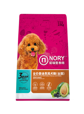 诺瑞牛油果全犬期狗粮2.5kg