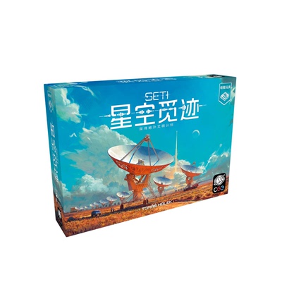正版星空觅迹SETI桌游