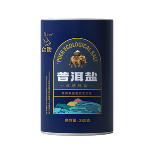 白象牌普洱低钠钙盐280g加碘家用井矿细盐不添加抗结剂