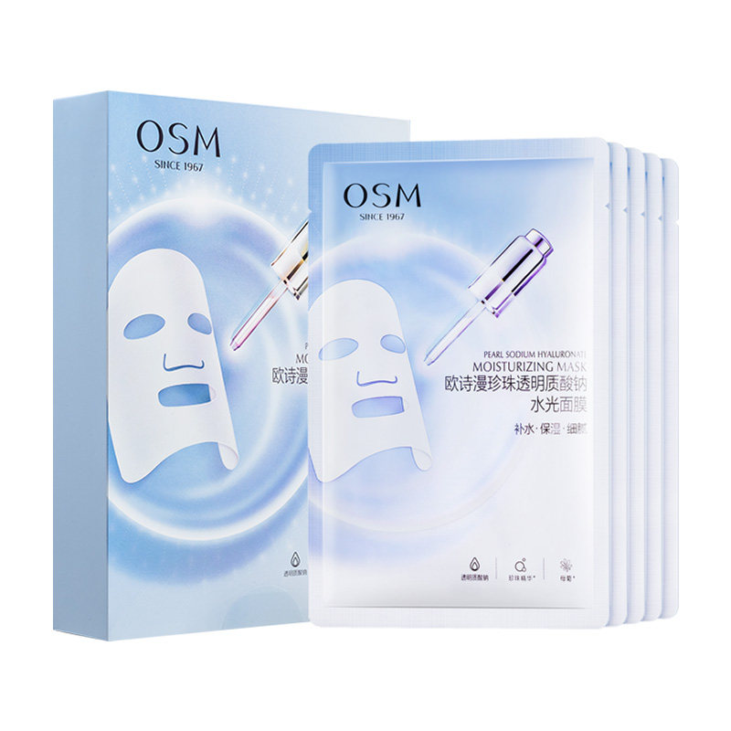 欧诗漫水光补水保湿贴片面膜