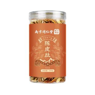 陈皮干丝橘子皮泡水橙皮正宗无硫九制中药材山楂桔皮消食茶信盛堂
