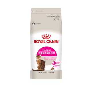 【自营】皇家猫粮挑嘴成猫全价粮优选口感型通用干粮主粮EF38/2KG